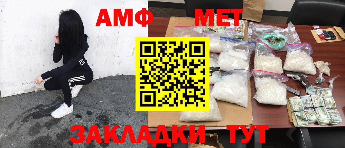АМФЕТАМИН Розовый Самара
