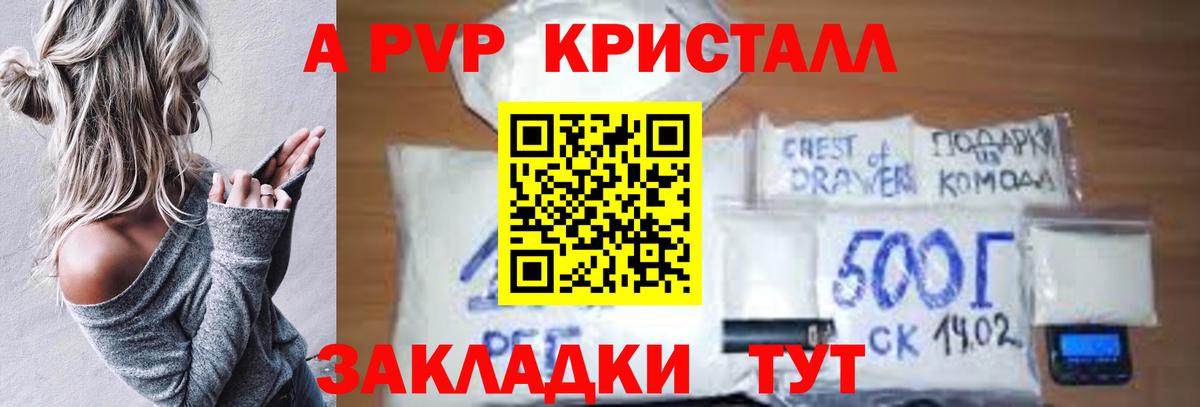 APVP Crystall  Вход с VPN  Самара  Alpha PVP кристаллы 