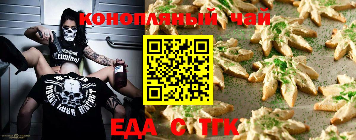 Cannafood конопля Самара