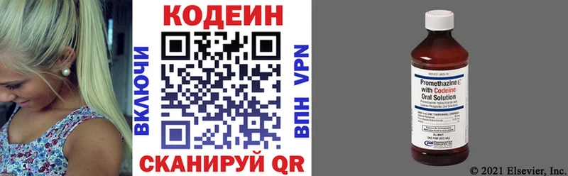 Codein напиток Lean (лин) Самара