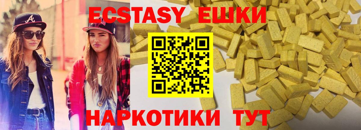 Экстази диски  Ecstasy диски  Самара  где найти наркотики  Вход с VPN 