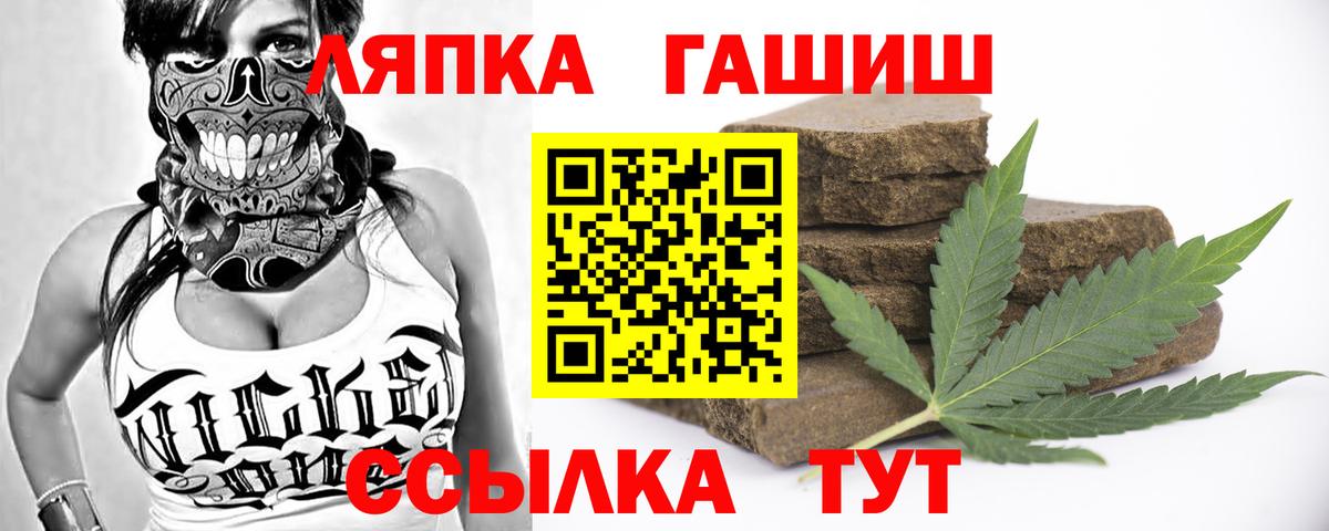ГАШ  Гашиш ice o lator  Вход с VPN  ГАШИШ Ice-O-Lator  Самара 