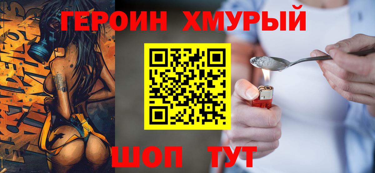 Героин афганец  Вход с VPN  Самара 