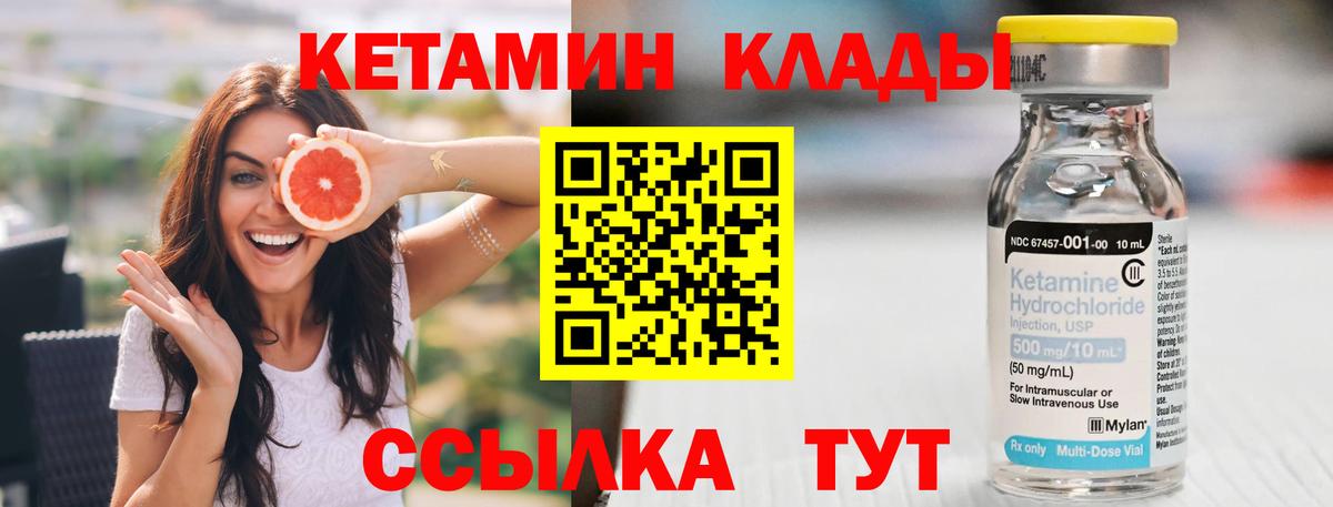 Самара  КЕТАМИН VHQ  Вход с VPN 