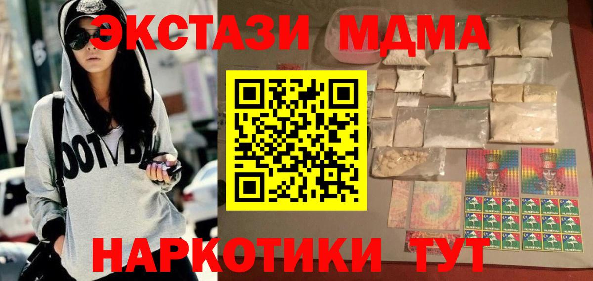 МДМА кристаллы  Вход с VPN  MDMA Molly  MDMA  Самара 