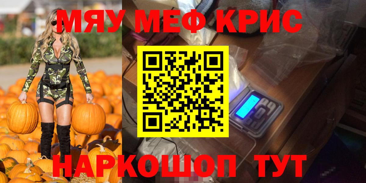 МЯУ-МЯУ VHQ  МЯУ-МЯУ мяу мяу  Вход с VPN  Самара 