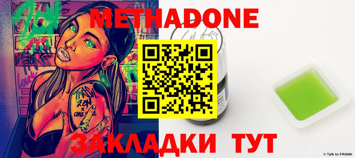 МЕТАДОН мёд  ссылка на мегу зеркало  Самара  Вход с VPN  Метадон кристалл 