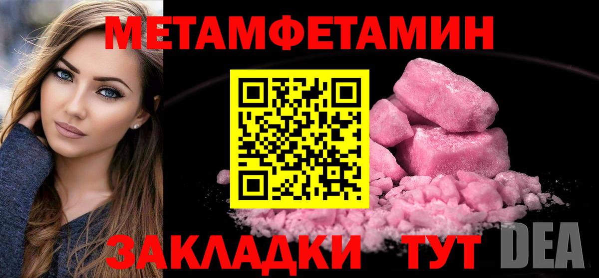 МЕТАМФЕТАМИН винт Самара